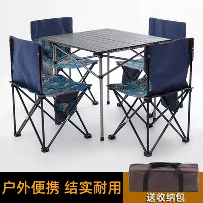 Outdoor folding table and chair set Portable aluminum alloy car self-driving tour picnic barbecue stall Camping table and chair