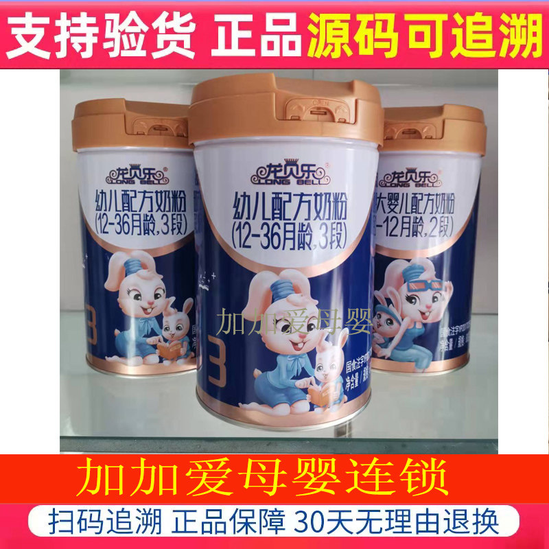 (21 years new date) Longwang Longbelle Organic milk powder 1 2 3 paragraphs 800 gr Infant milk powder