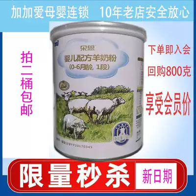 Dorn sheep milk powder 1 Section 100g small barrel trial bag trial pack new date