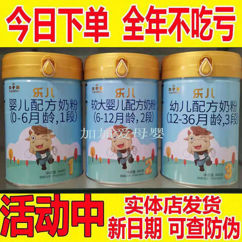 Taiko Lele Milk Powder Opo Formula 800 gr 123 Segment December, 23 Due New Cargo (Consultation Offer)