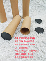 Flat roll plain paper tube diameter 4cm black cover poster bucket A4 calligraphy and painting core calligraphy drawings express cardboard tube