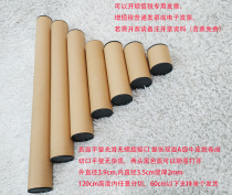 Flat kraft paper tube diameter 3 5cm black plastic cover poster barrel character drawing drawing express contain cardboard