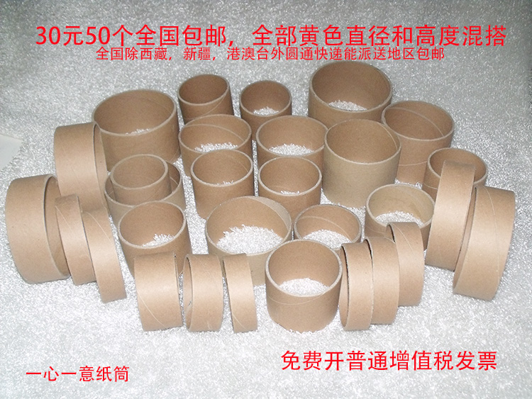 50 Creative DIY paper tube paper coil paper Core barrel Packaged Kindergarten Low Structural Area Activity Materials