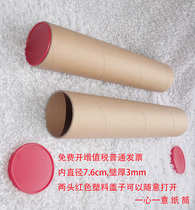 The inner diameter 76mm hong gai poster display calligraphy and painting drum film photo album artwork express packing box