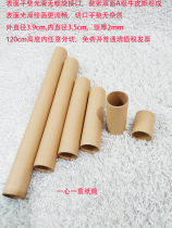 Flat roll kraft tube diameter 3 9cm kindergarten cartridge Klei handmade material wedding festival decoration