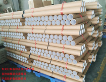Professional customization of various sizes of poster packaging paper tube express storage Kraft paper tube products protective cover dust