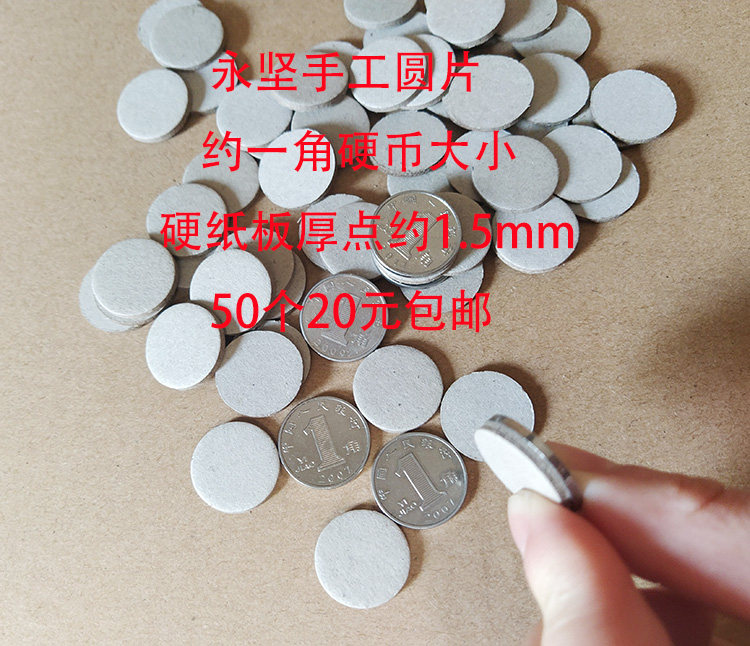 About One Corner Coin Size Thickness Wafer Puzzle Handcrafted Painting Card Teaching Aids Environmental Protection Materials