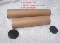 Storage bucket inner diameter 7cm black cover poster bucket Inkjet photo art sketch Watercolor Chinese painting Express cardboard bucket