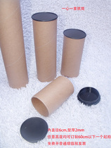 Yiwu manufacturers spot inner diameter 6cm black cover poster tube Calligraphy calligraphy painting art sketch paper tube packaging paper bucket