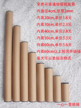 Inner diameter 4cm new black cover poster barrel A3 paper sketch watercolor pen and ink packaging storage cardboard barrel