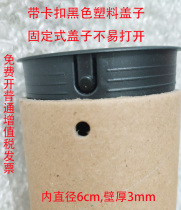 Inner diameter 6cm wall thickness 3mm black with buckle fixed plastic cover poster A3 art sketch express cardboard tube