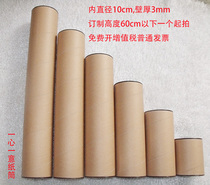 Inner diameter 10cm black cover poster packaging large paper bucket Diamond painting album artwork drawing storage express cardboard tube