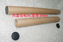 The inner diameter of the 4cm wall thickness 3mm New hei gai poster bucket calligraphy and painting art of watercolor packaging hua zhi tong