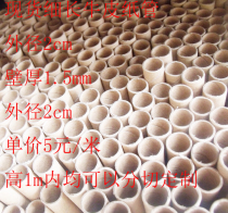 Spot inner diameter 17mm wall thickness 1 5mm Outer diameter 2cm slender kraft paper tube spark plug paper tube wholesale