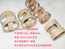 Outer diameter 8 9cm creative DIY paper tube paper ring paper core barrel kindergarten low structure area activity material