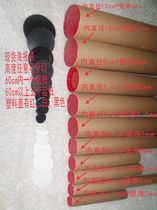 Factory spot all diameter details please enter the store according to the size of the poster bucket calligraphy express paper tube.