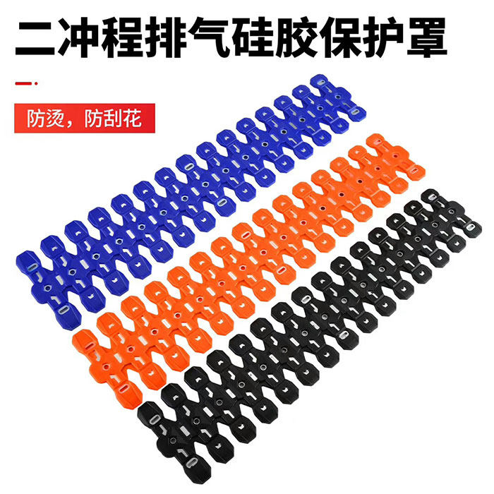 Heng Jian two impact KTM YZF muffler exhaust protection, anti-heat, impact, scratch board back pressure package, protective case, protective cover