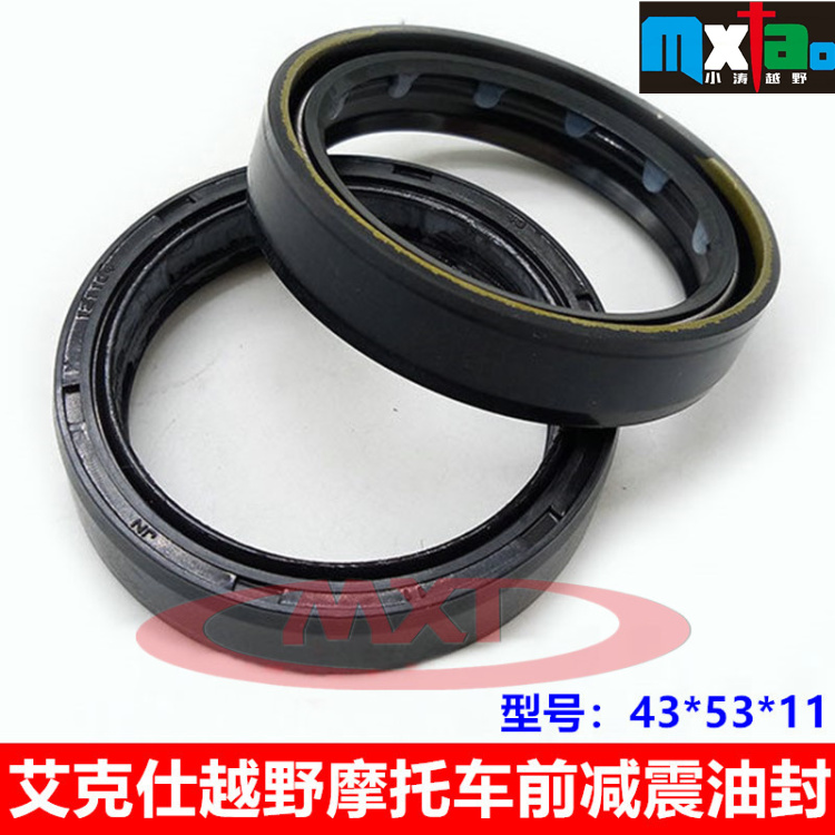 Ixsee Polar speed M3M5 annihil 2 T9 cross-country motorcycle front shock absorbing 43 * 53 * 11 oil seal shock absorbing sealing ring-Taobao
