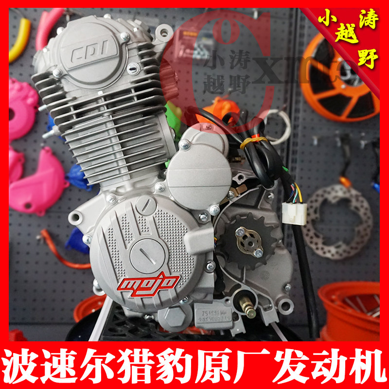 Bosul BSE Cheetah M3 M5 J3 engine 250cc high race off-road motorcycle cylinder head body assembly