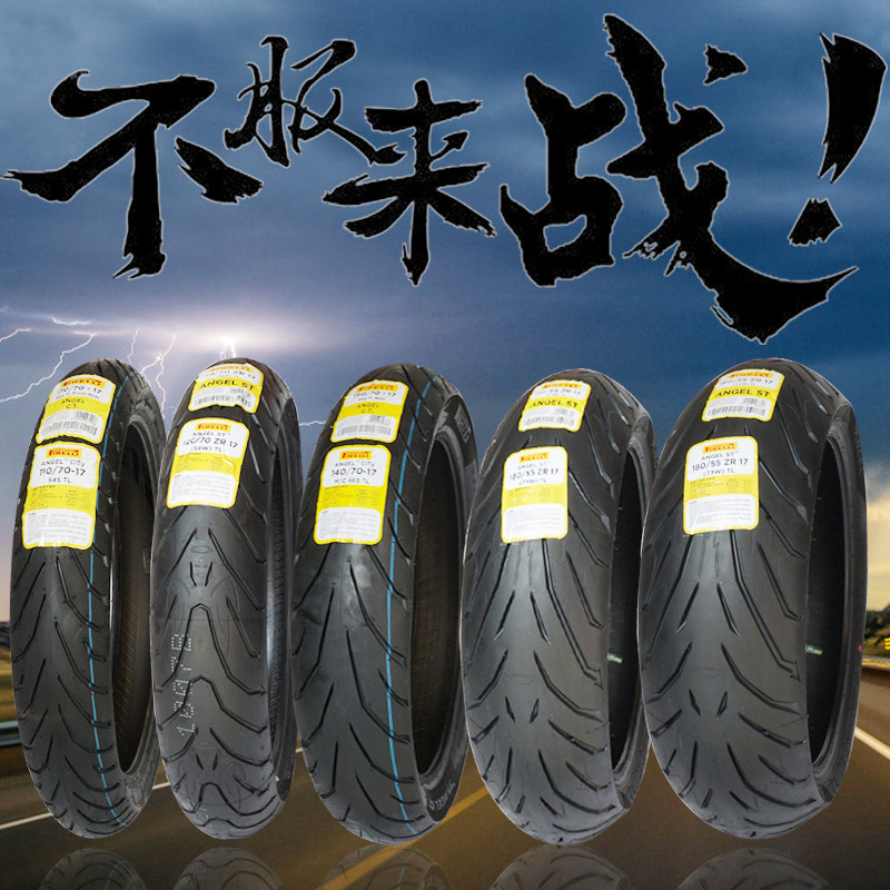 Pirelli semi-hot melt motorcycle vacuum tires 110 120 140 160 180 55 60 70ZR 17