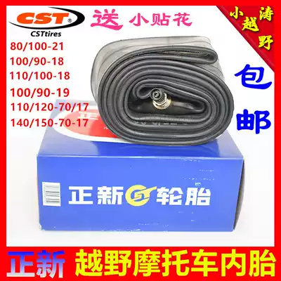 A new off-road locomotive tube 2, 75 300 3 00 80 110 100 90- 16-17-18-19-21