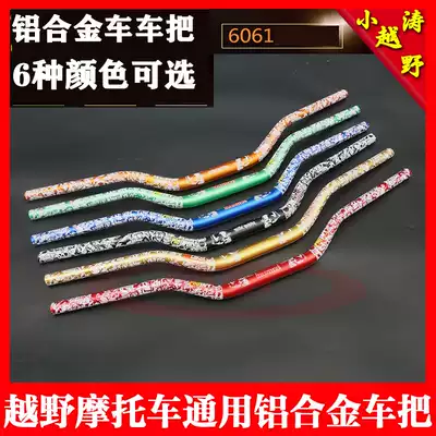 MX6M7 Bosor cheetah M5CQR extreme thief Zongshen off-road motorcycle Off-road motorcycle modified graffiti handlebar faucet