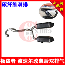 The upstart superior thief 4567 Bospeer Titan M2M4M6 off-road motorcycle dual exhaust muffler carbon fiber