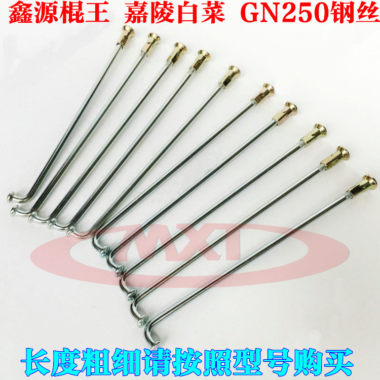 Jialing Cai Jialing Wing GN250 Xinyuan 400 125 Motorcycle OCBM Wheel Wheel Radiation Road