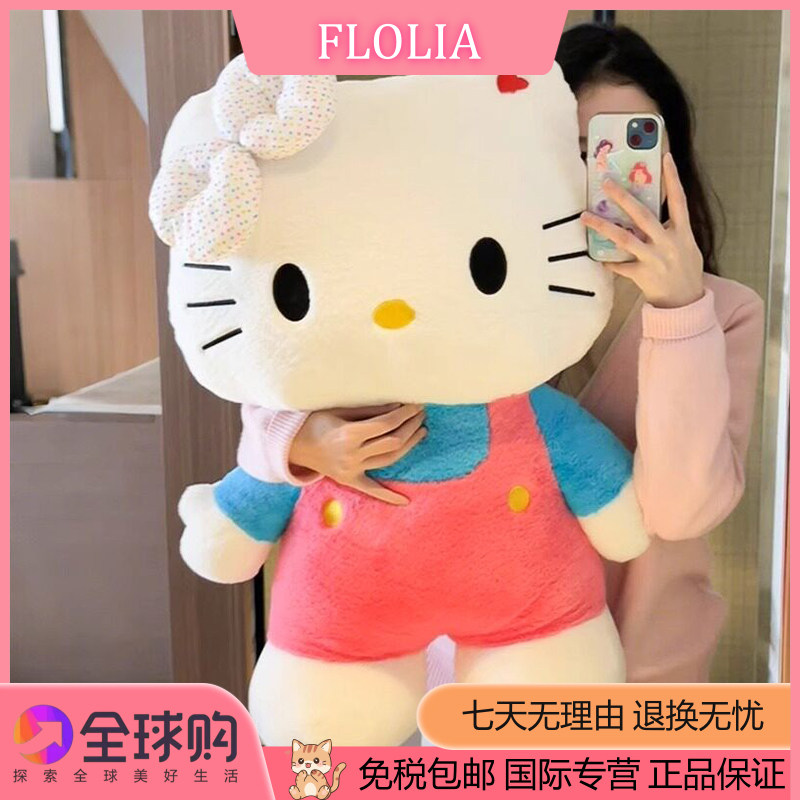 日本FLOLIA玩偶超大毛绒公仔hellokitty可爱娃娃生日礼物送女友