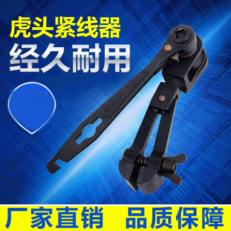 Tight line pliers Tiger head tight line vise Greenhouse wire rope tensioner Ghost hairpin