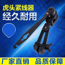 Tighter vise tightener vise greenhouse wire rope tensioner ghost head clamp