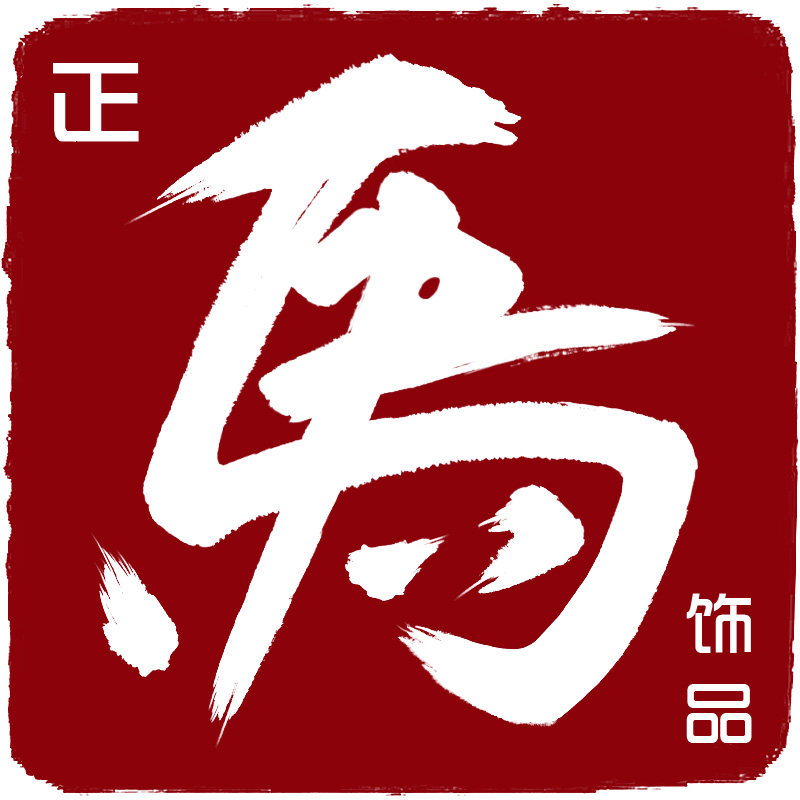 老马正品之家二部