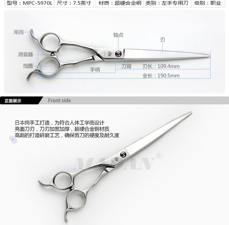 Meideng professional pet beauty scissors left hand hand 7 5 inch straight cut MPC-5970L