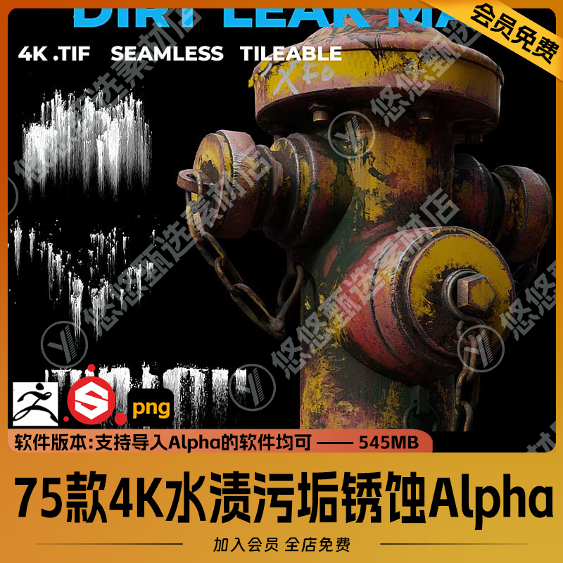 Zbrush 75 Types of Dirty Marks, Grime, Water Stains, Alpha Textures, Sp Leaks, Old-Style 4K Grayscale Images 1665