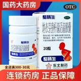 整肠生 Клоидные бактерии живые капсулы 20 капсул Капсулы Диарометр Диагностика обнаружена диаграмма.