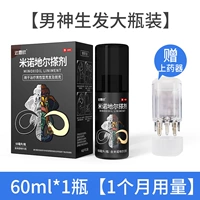 5%*60 мл x 1 коробка + лекарственное устройство [консалтинговое обслуживание клиентов, чтобы получить 118]