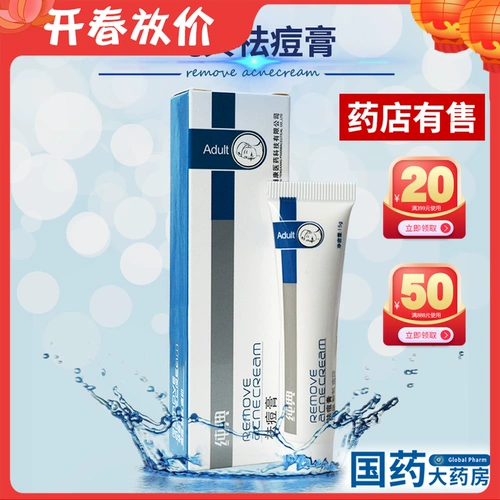 Chundian крем от прыщей 15 г студенческий акне, акне, ремонт прыщей, удаление следов от прыщей на коже, аптека, аптека