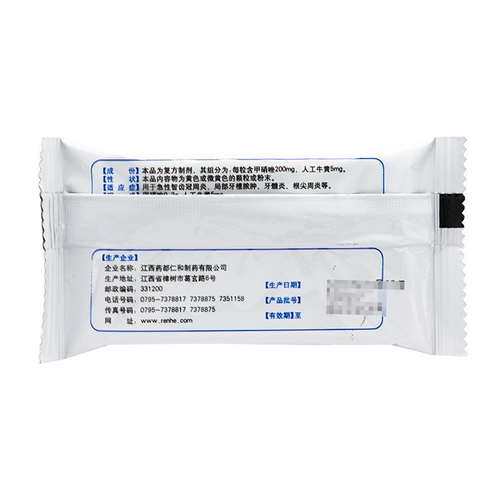 Бесплатная доставка] Ренхэ искусственная говядина желтая капсулы метронидазола 24 Островая мудрость зуб корона Чжоу Воспаление пух десен и боль, зубной зубной боли, антиобломающее лекарство, зубные боли, боли в зуба