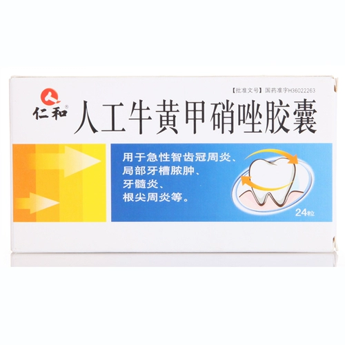 Бесплатная доставка] Ренхэ искусственная говядина желтая капсулы метронидазола 24 Островая мудрость зуб корона Чжоу Воспаление пух десен и боль, зубной зубной боли, антиобломающее лекарство, зубные боли, боли в зуба