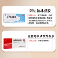 10G x 1 коробка + далинклиндамицин -фосфатный гель 20G