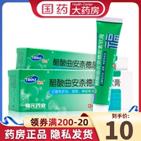 Фуюанская уксусная кислота