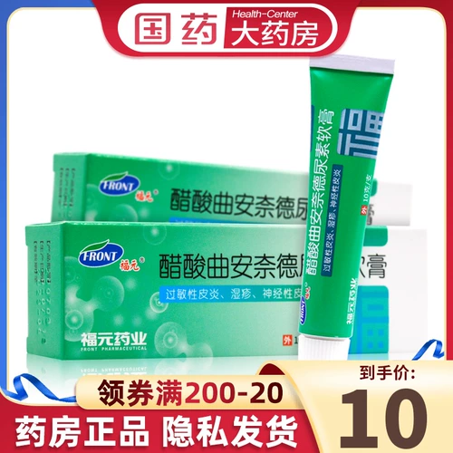 Фуюанская уксусная кислота