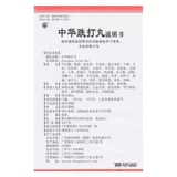 中华 Жанхуа -бум таблетки 6G*6 таблетки/отек и боль и боль, анти -кишечный, активируя антигеморрагическую активацию, анти -китайскую кровь, костяная кость, новая старая история, разм
