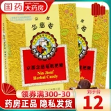 Киото Киото Ниндзянь мушмула конфеты 2,5 г/таблетка *8 горло мушмула конфеты мушмула конфеты