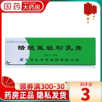 太平洋 Уксусная кислота фторин легко крем 10 г*1 бутылка/коробка уксусная кислота evable молоко