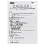 海尔思 Анти -палос воспаление таблетки 108 Таблетки прозрачное тепло, удаление стазиса, удаление сырости, лейкорея, множественная эрозия шейки матки