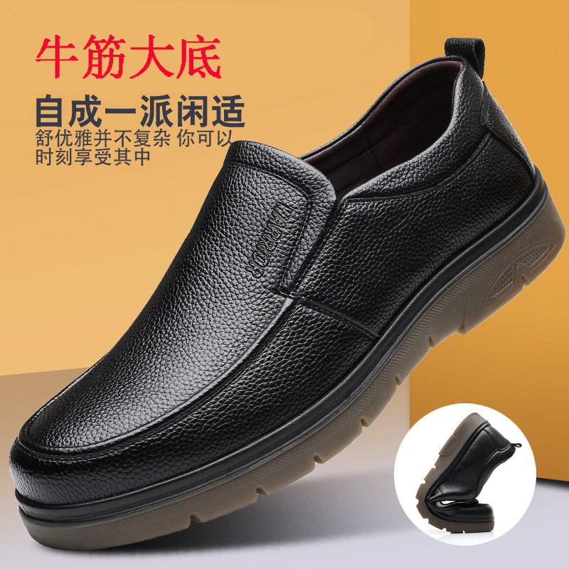 New Genuine Leather Men Shoes Spring Autumn Season Business Casual Leather Shoes Men's Middle-aged Sets Foot Non-slip Bull Gluten Bottom Soft Bottom Dad Shoes