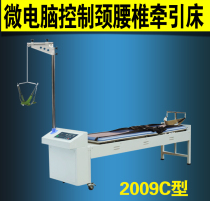 Microcomputer electric cervical lumbar traction bed Chongdifoo brand swollen poison Big Stone Shovel plus