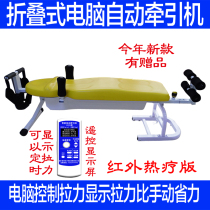 Microcomputer Multi-angle Cervical Lumbar Traction Health Bed Electric Multifunctional Tractor Human Stretcher Intelligent