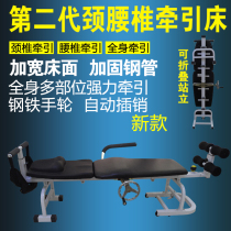 Steel crank manual multifunctional cervical lumbar traction bed household tractor body stretcher fitness Universal